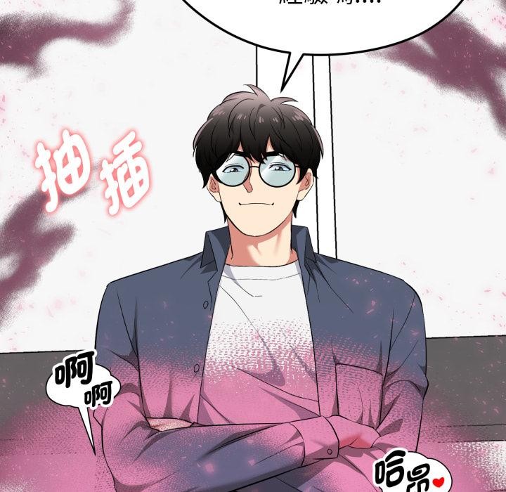 启动復仇系统第14話