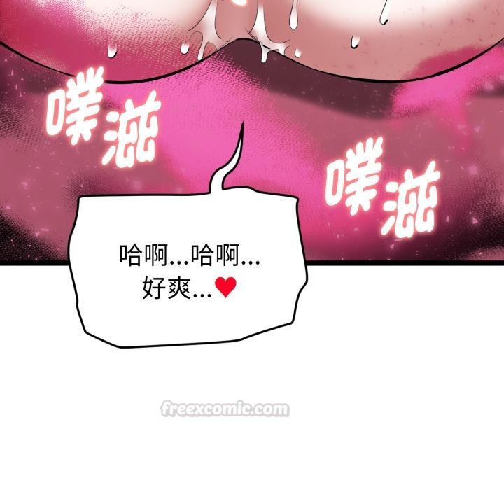 啟動復仇系統第14話