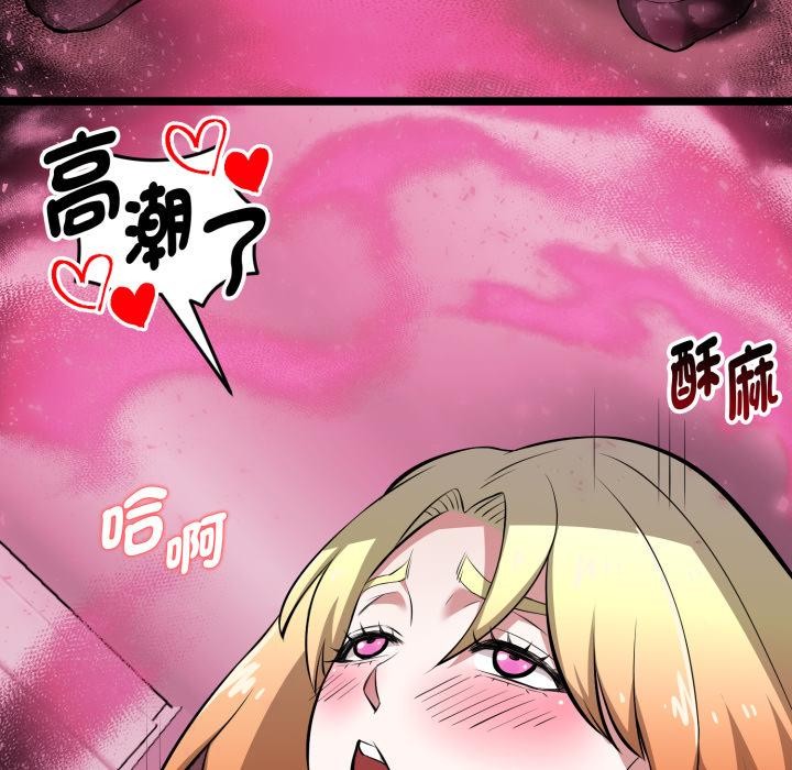 啟動復仇系統第14話