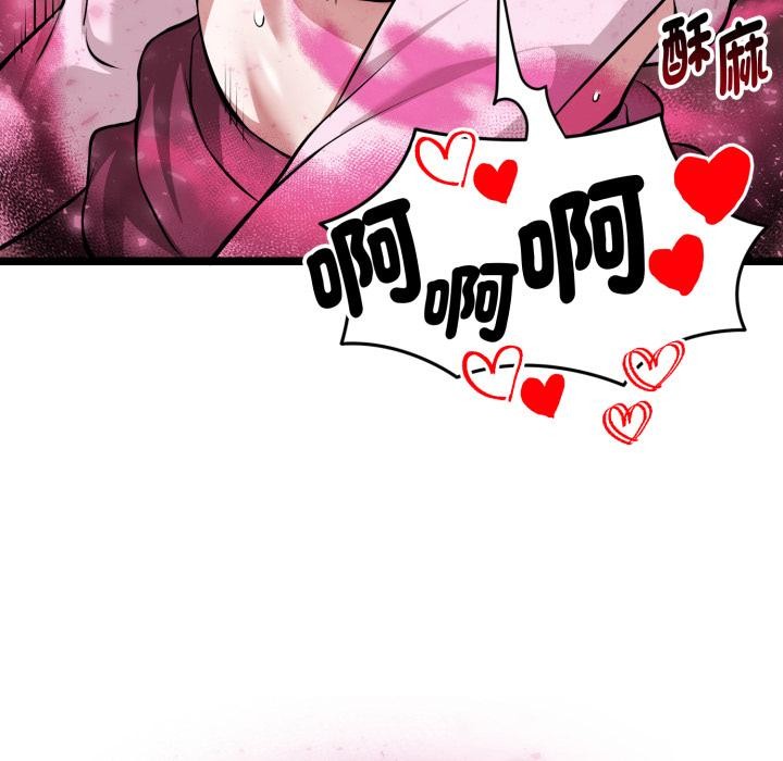 启动復仇系统第14話