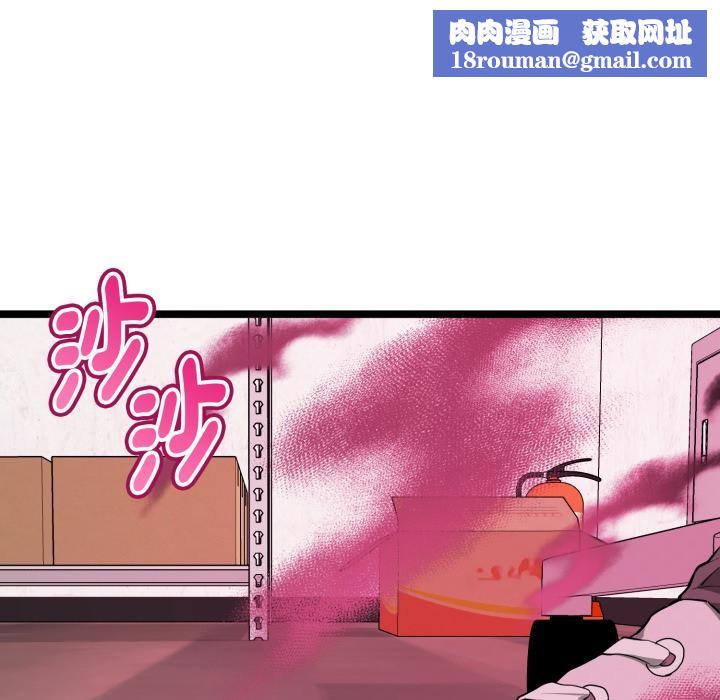 启动復仇系统第14話