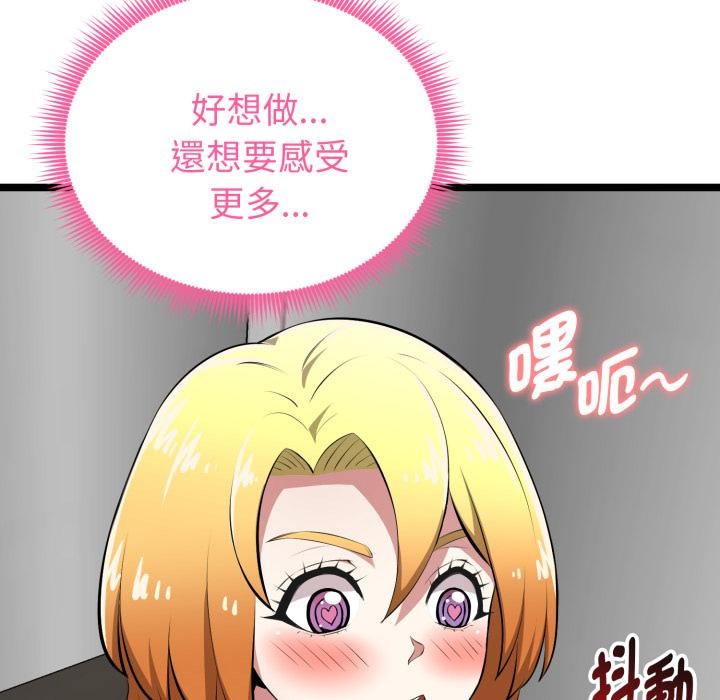 啟動復仇系統第14話