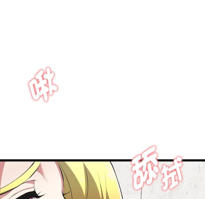 启动復仇系统第14話