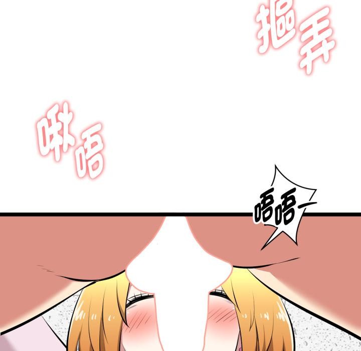 启动復仇系统第14話