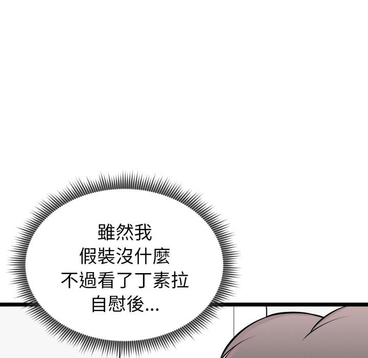 启动復仇系统第14話