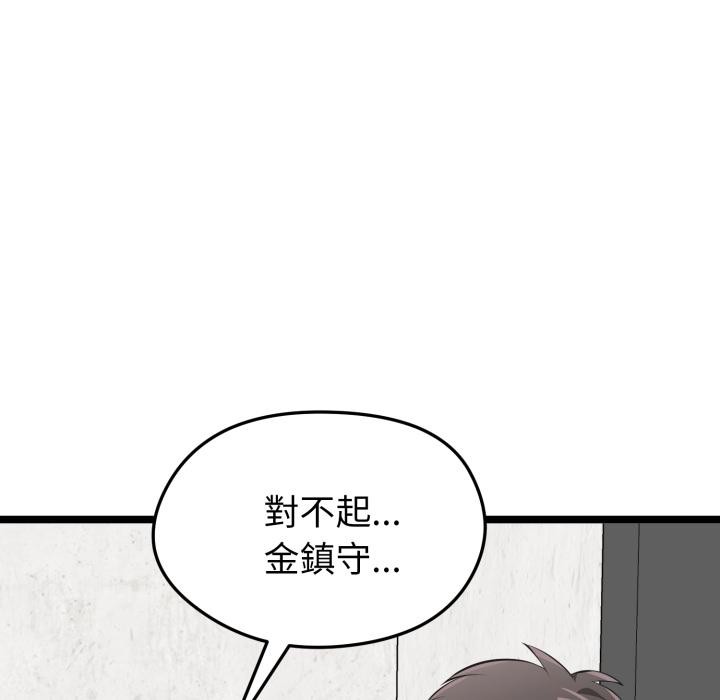 启动復仇系统第14話