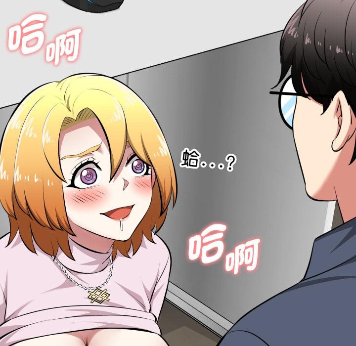 启动復仇系统第14話