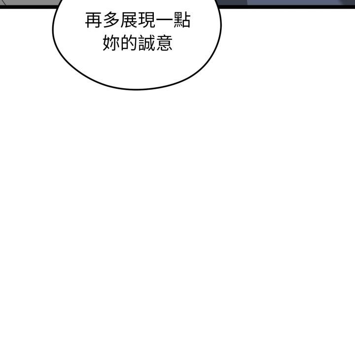 启动復仇系统第14話