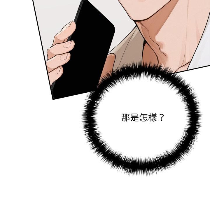 交易以外第16話