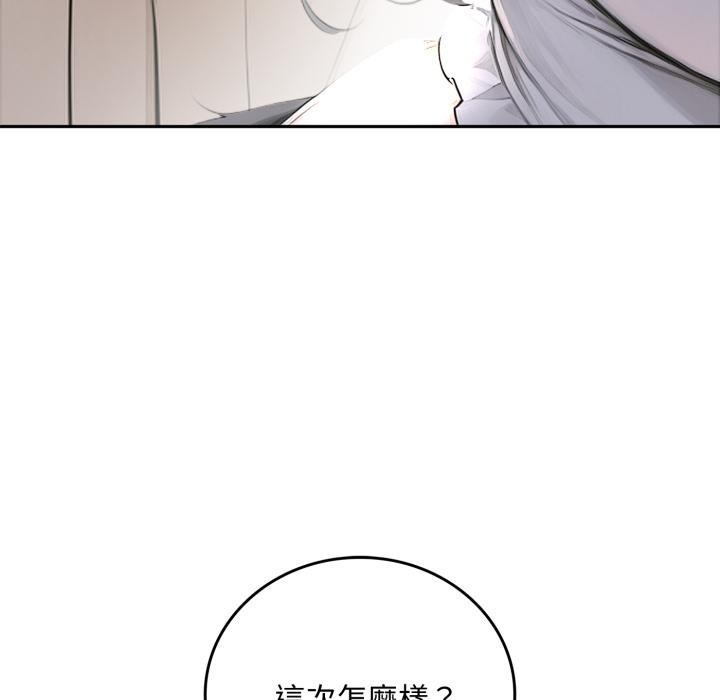 交易以外第16話