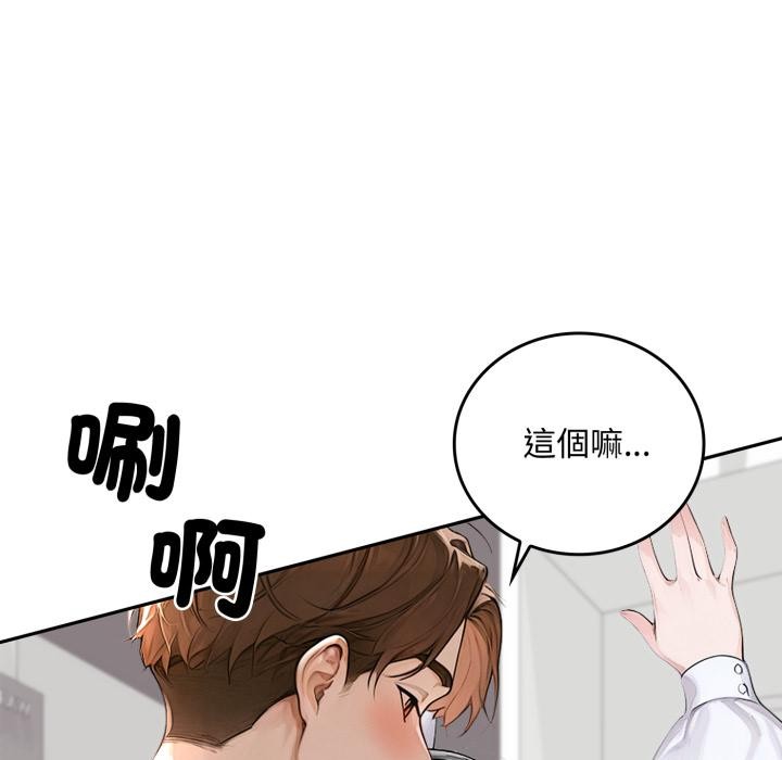 交易以外第16話