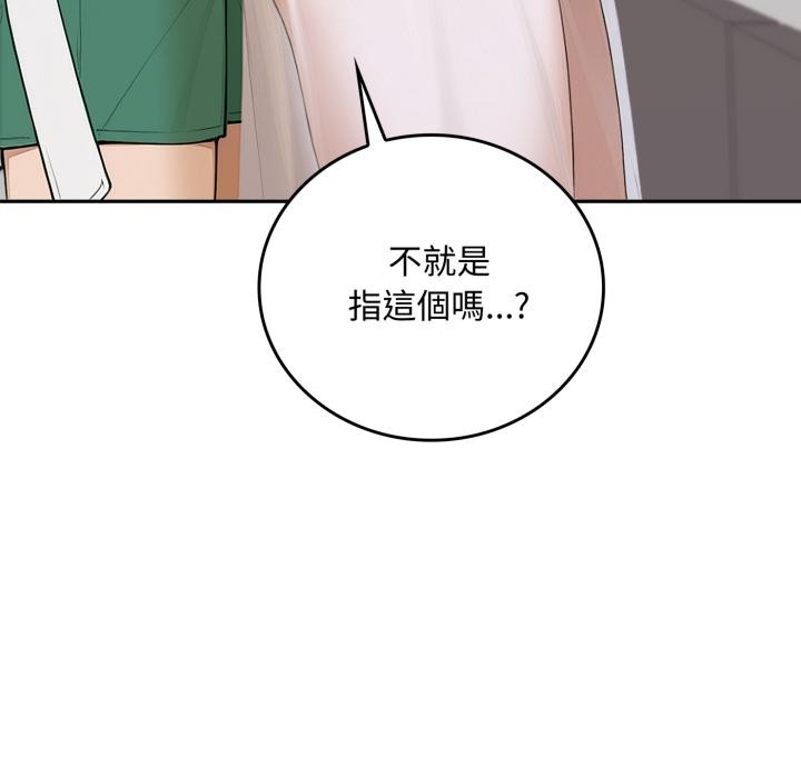 交易以外第16話