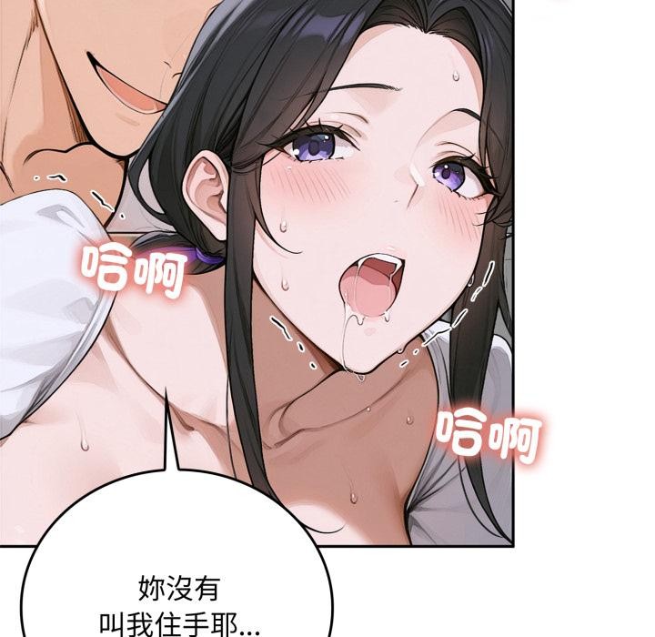 交易以外第16話