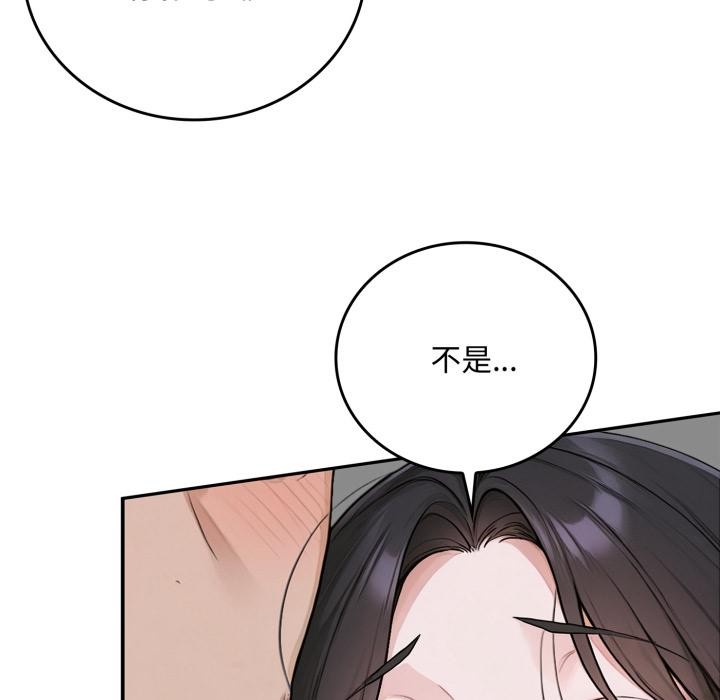 交易以外第16話