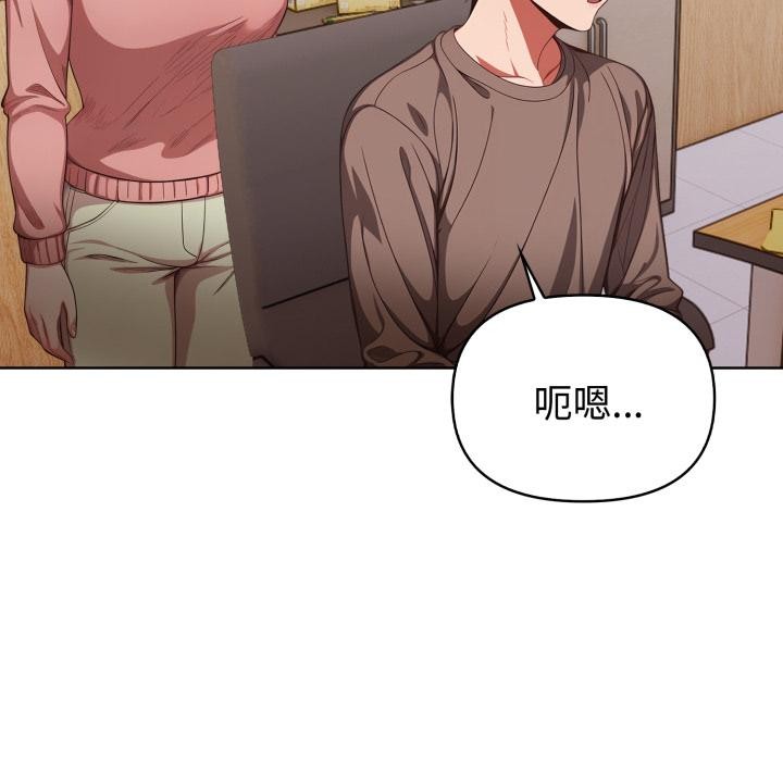 欲縯越烈第33話