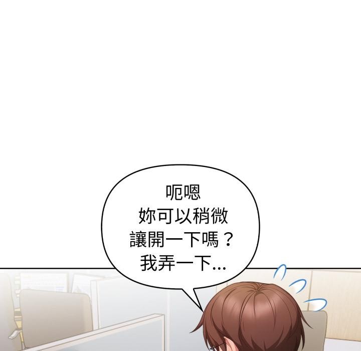 欲縯越烈第33話