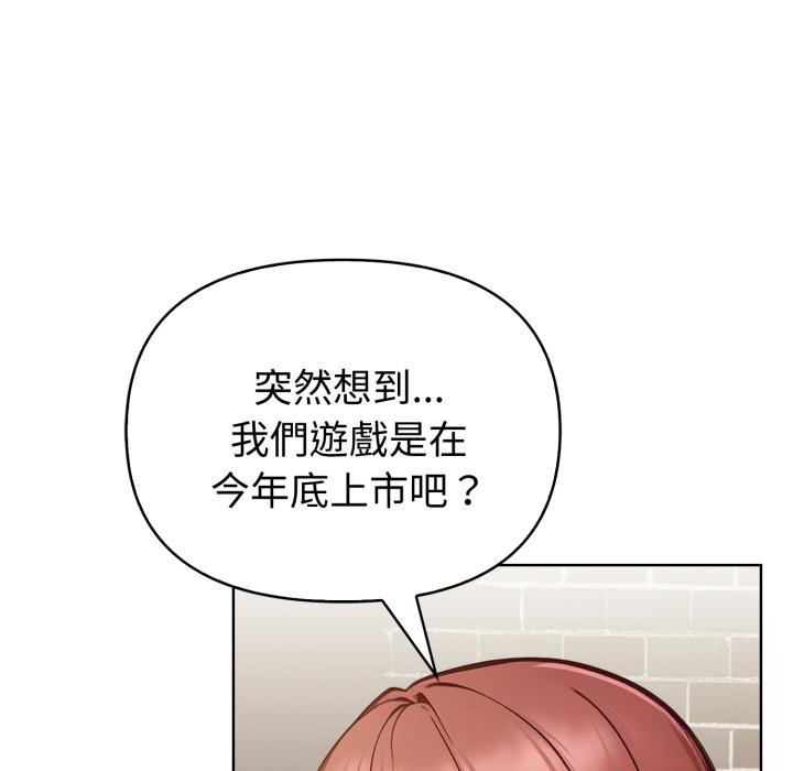 欲演越烈第33話