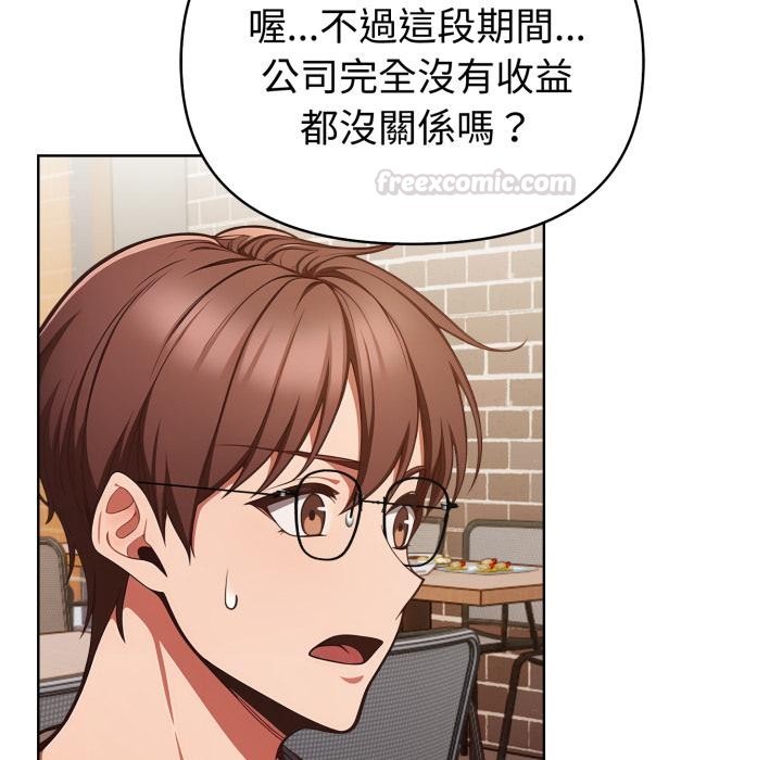 欲縯越烈第33話