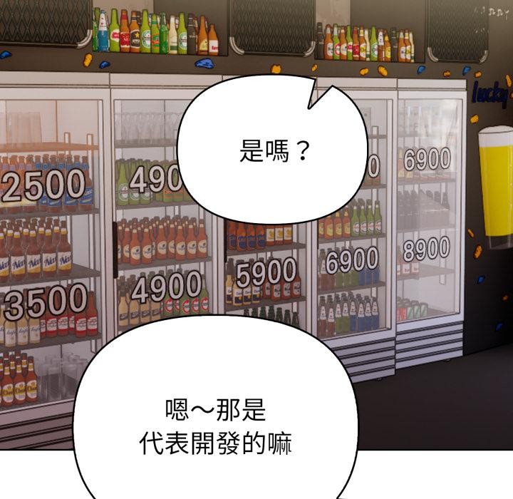 欲演越烈第33話