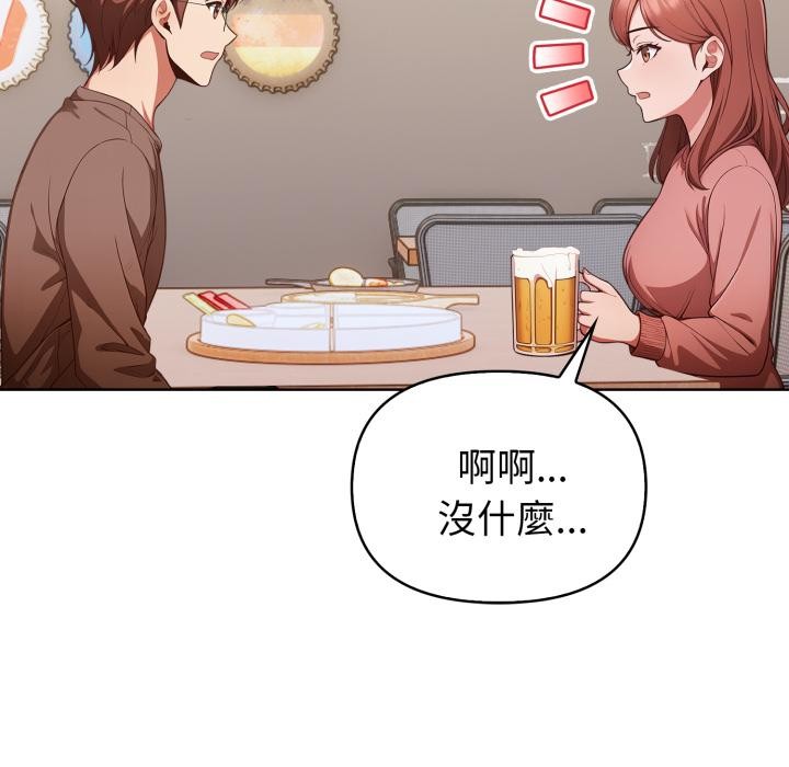 欲演越烈第33話