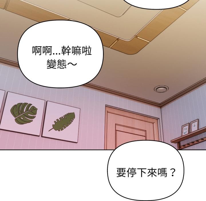 欲縯越烈第33話