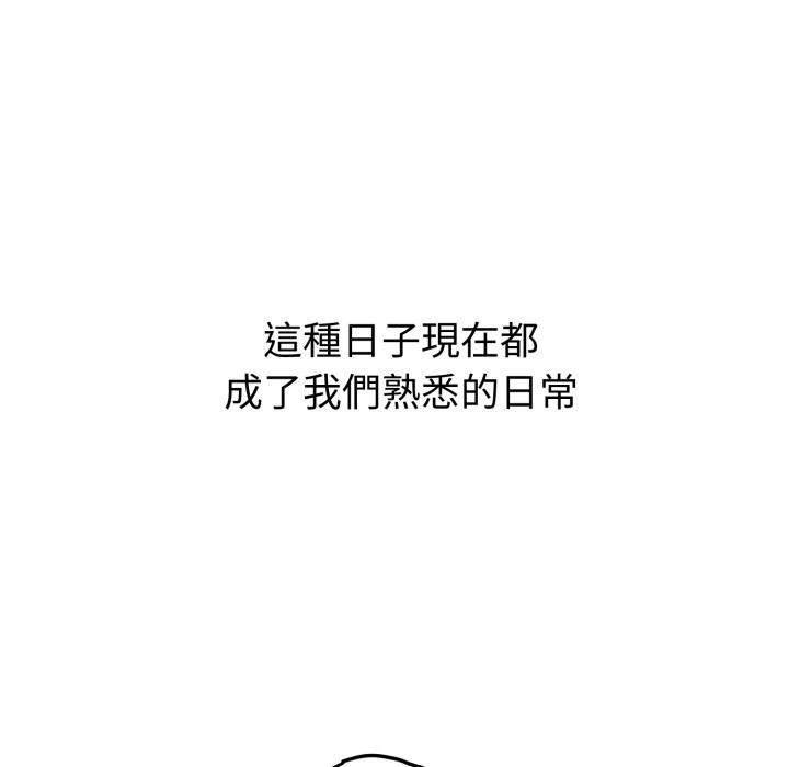 錯位的星辰第38話