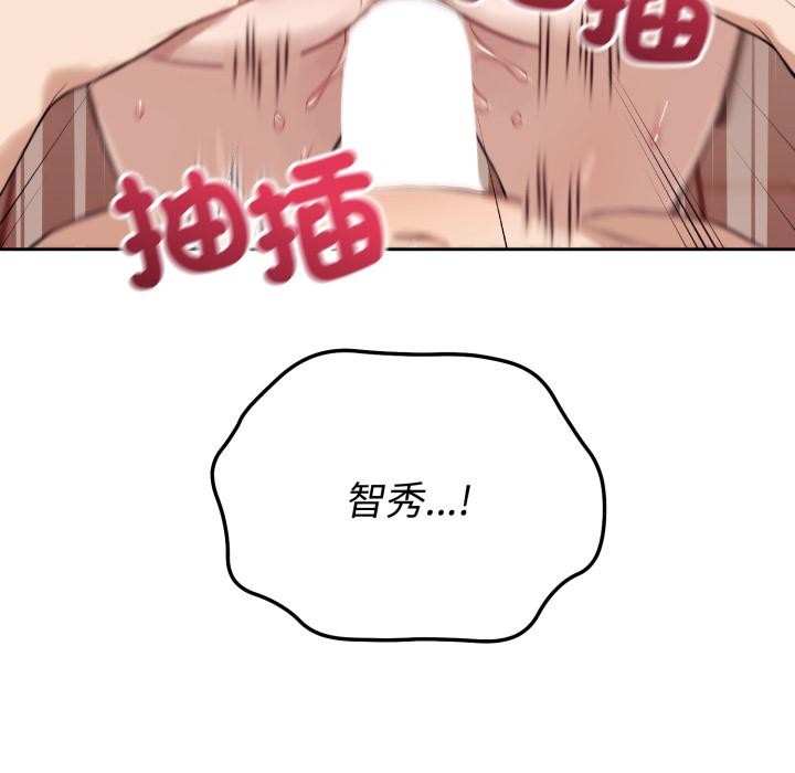 錯位的星辰第38話