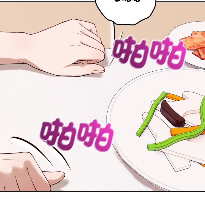 错位的星辰第38話