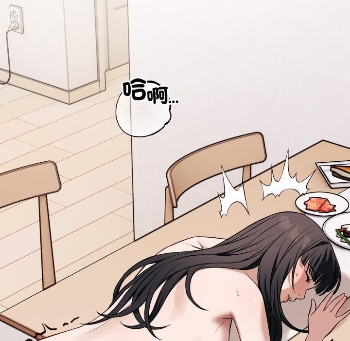 錯位的星辰第38話