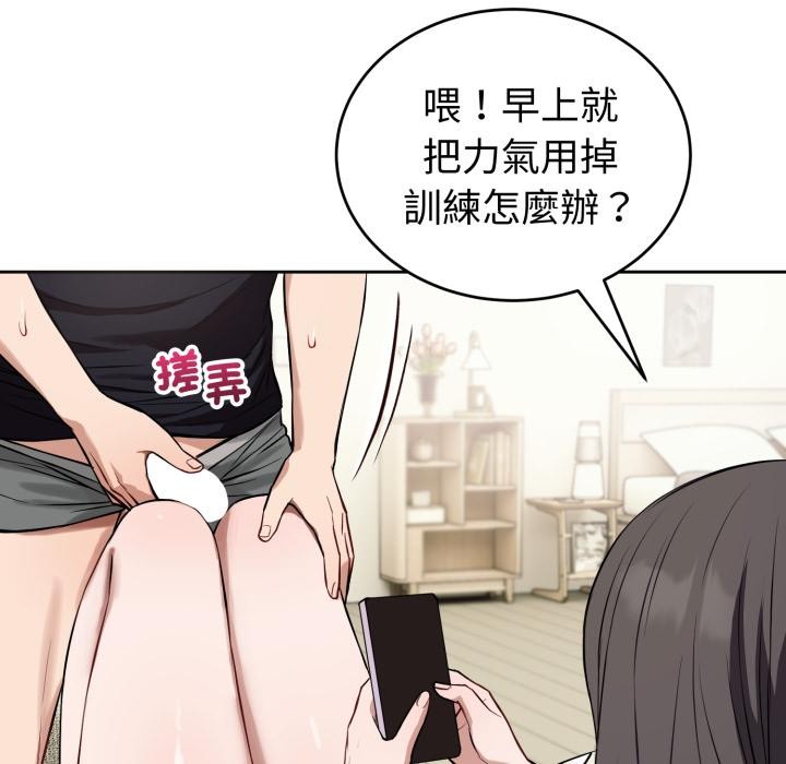 错位的星辰第38話