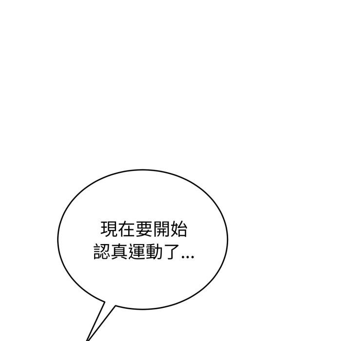 错位的星辰第38話