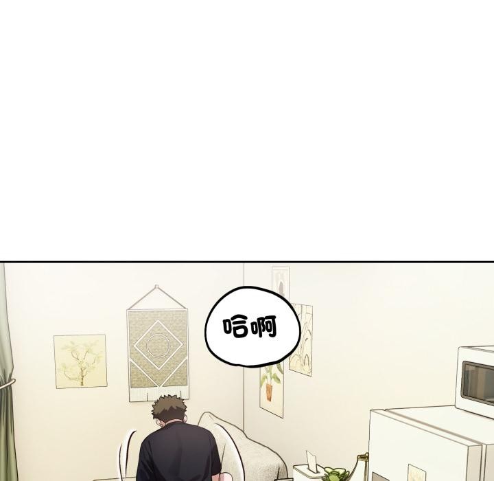 错位的星辰第38話