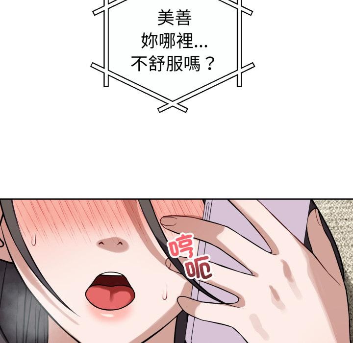 錯位的星辰第38話