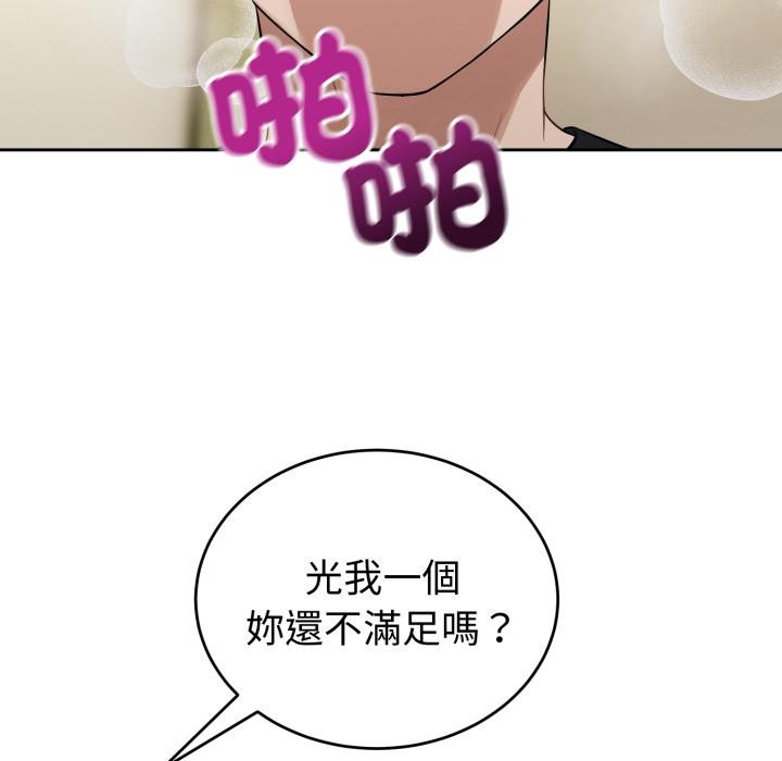 错位的星辰第38話