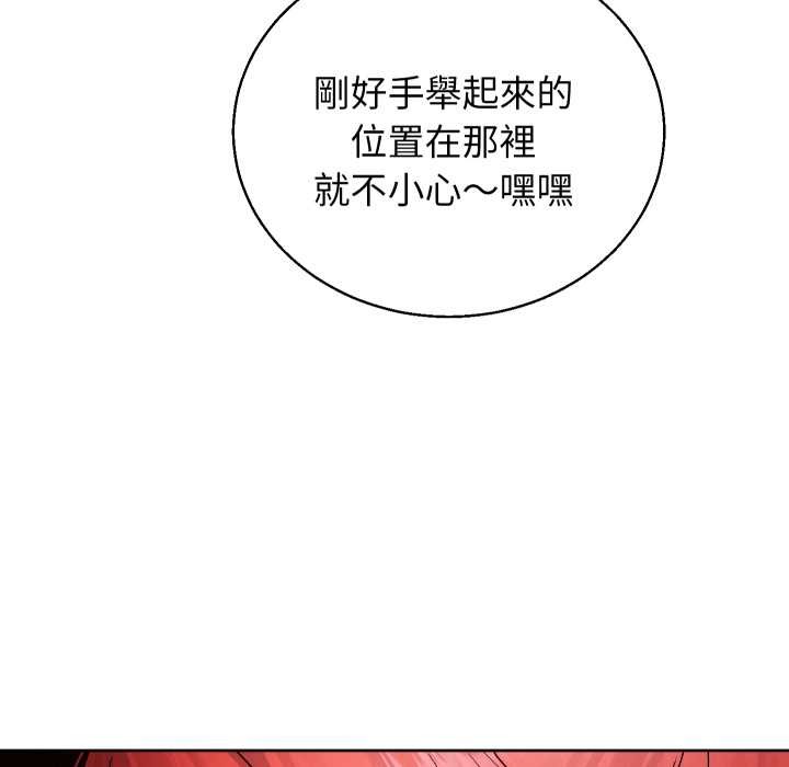 分身使我無限變強第36話