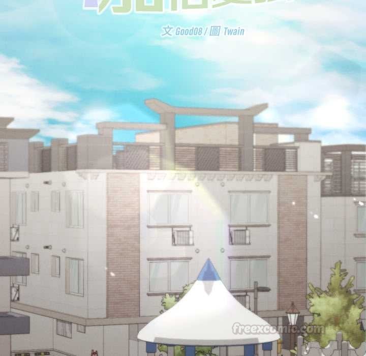 分身使我無限變強第36話