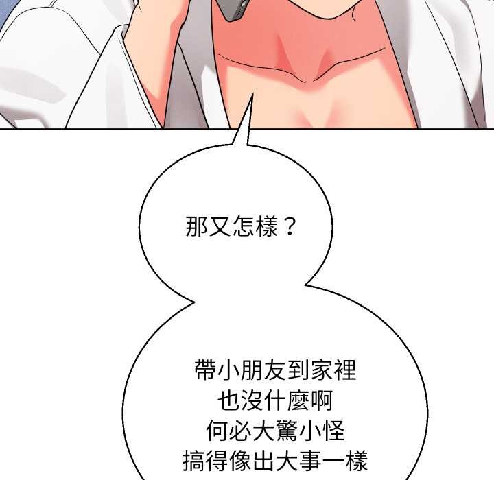 分身使我無限變強第36話