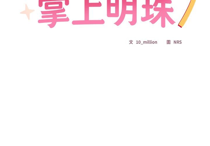 与众不同的兄妹第39話