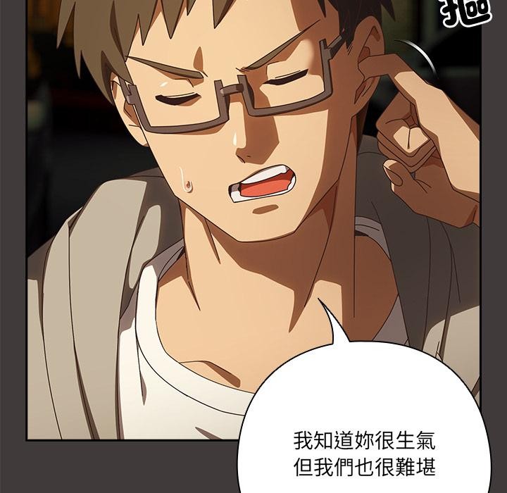 与众不同的兄妹第39話