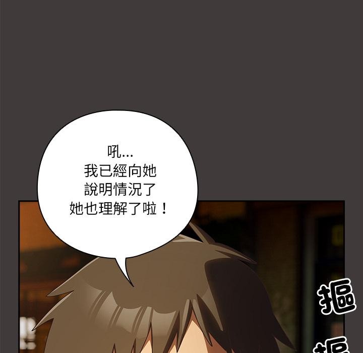 与众不同的兄妹第39話