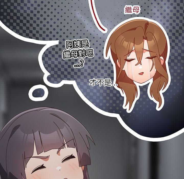 與眾不同的兄妹第39話