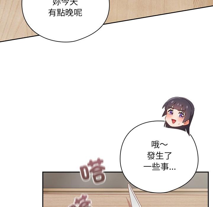 与众不同的兄妹第39話