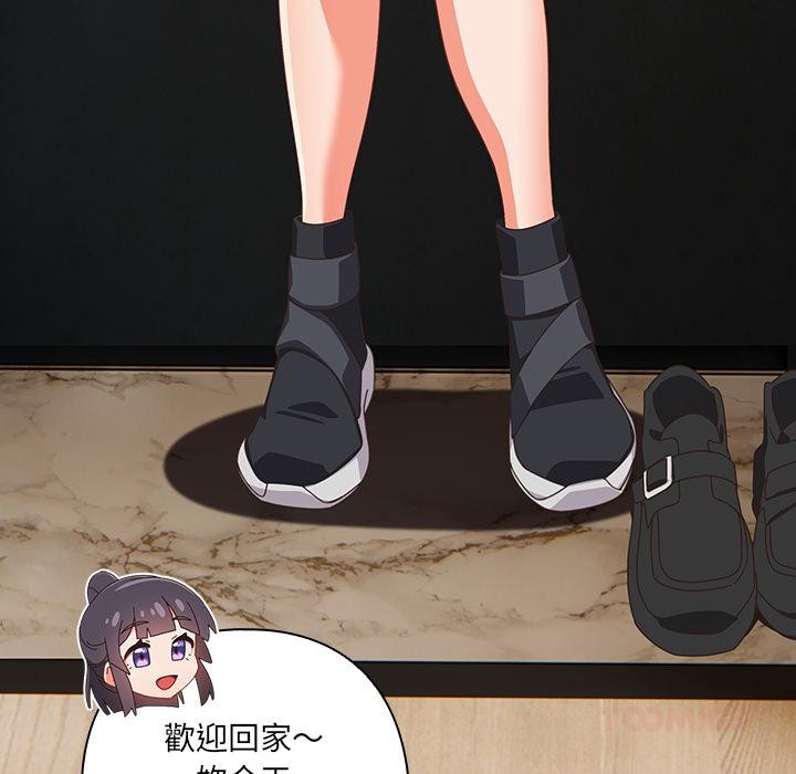 與眾不同的兄妹第39話