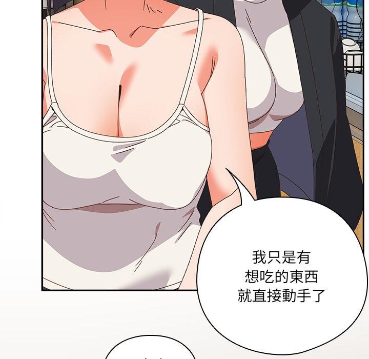 與眾不同的兄妹第39話