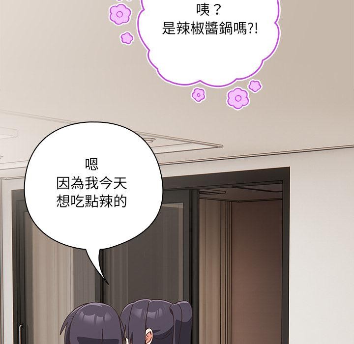 與眾不同的兄妹第39話