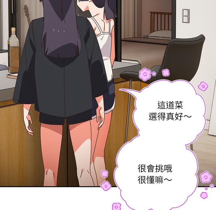 與眾不同的兄妹第39話