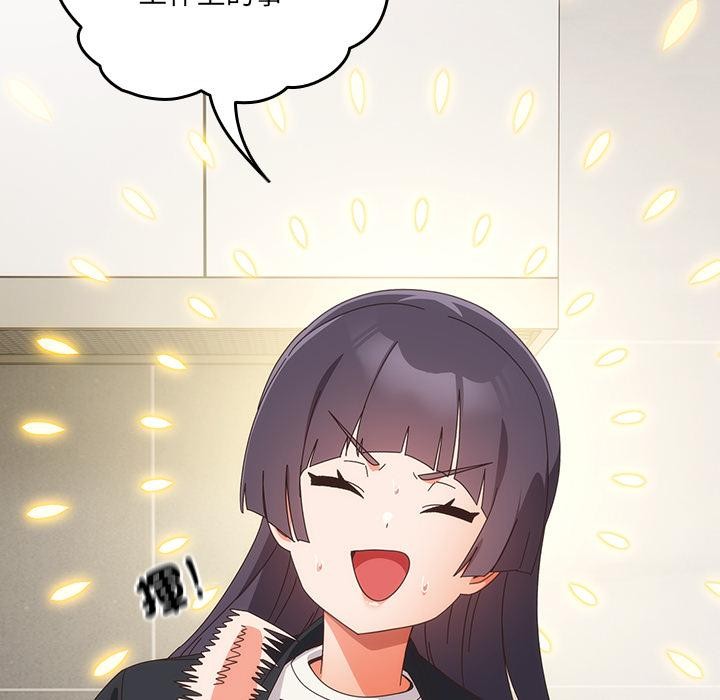 與眾不同的兄妹第39話