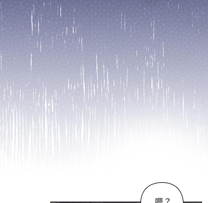 與眾不同的兄妹第39話