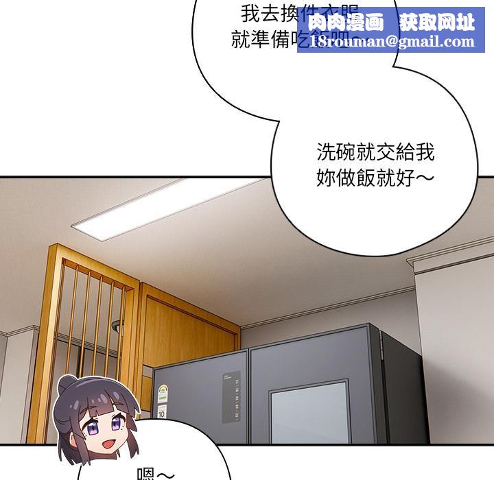 与众不同的兄妹第39話