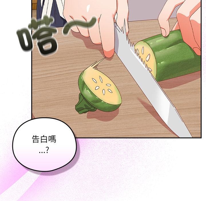 与众不同的兄妹第39話